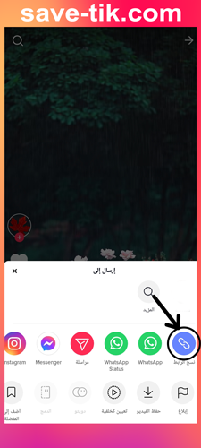 طريقة حفظ مقاطع فيديو من التيك توك بعلامة مائية