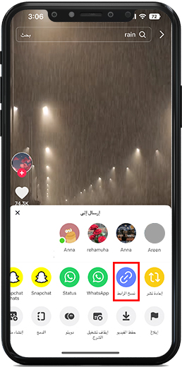 نسخ رابط فيديو التيك توك الذي نريد تحميل الموسيقى الخاصة به