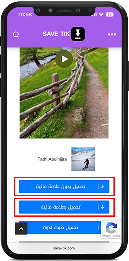 تحميل فيديو تيك توك