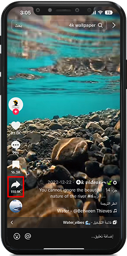 اختيار فيديو التيك توك الذي نود بتحميله